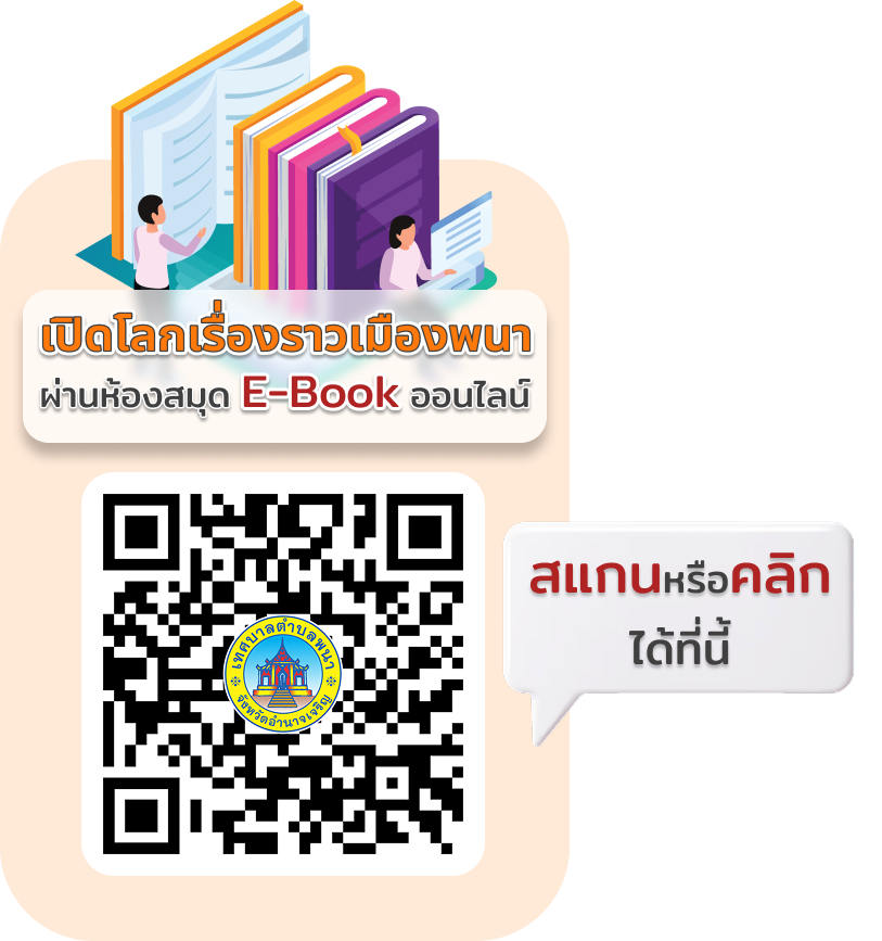 หนังสืออิเล็กทรอนิกส์ (Electronic Book)